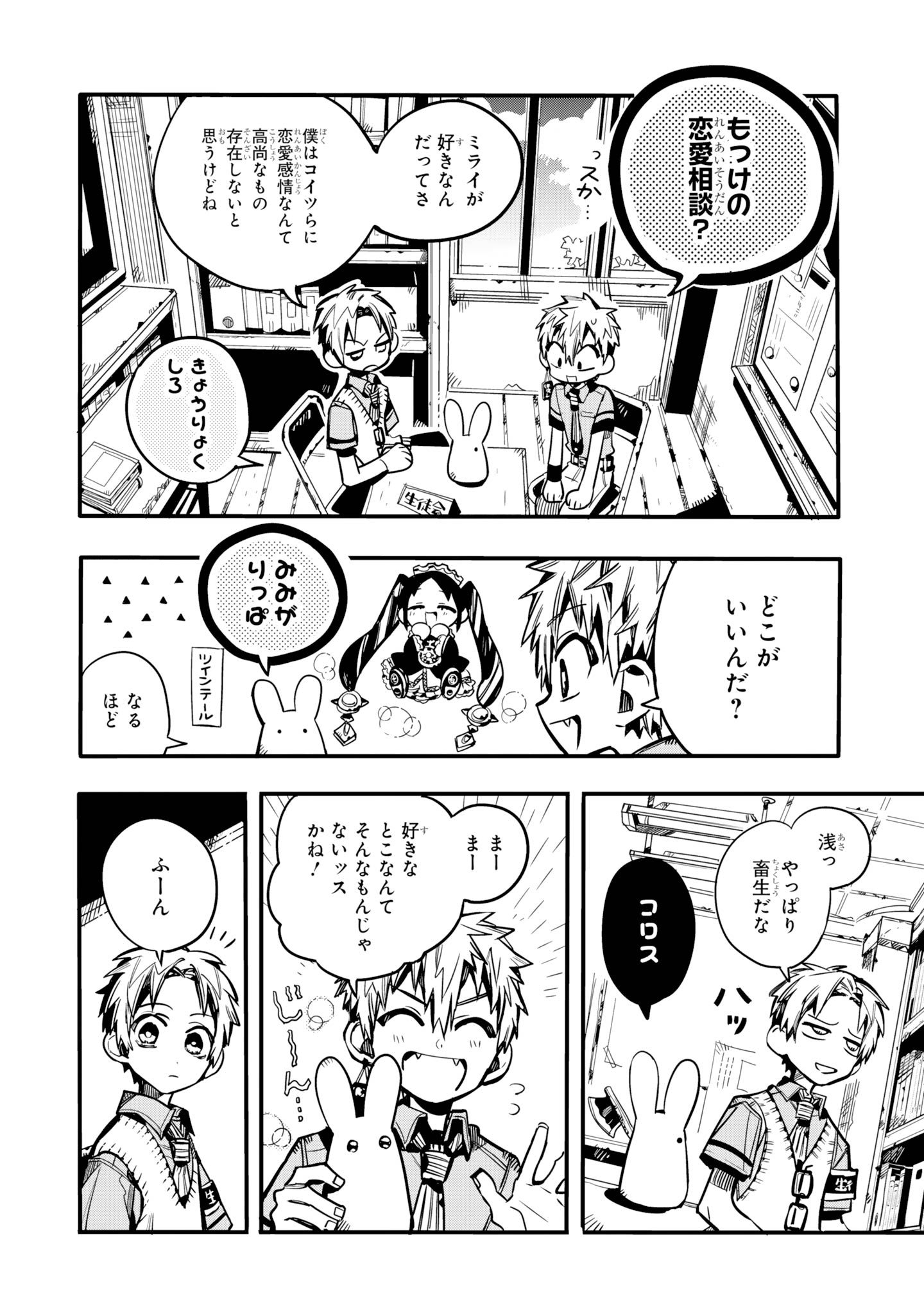 Hanako Kun Hanakok Twitter