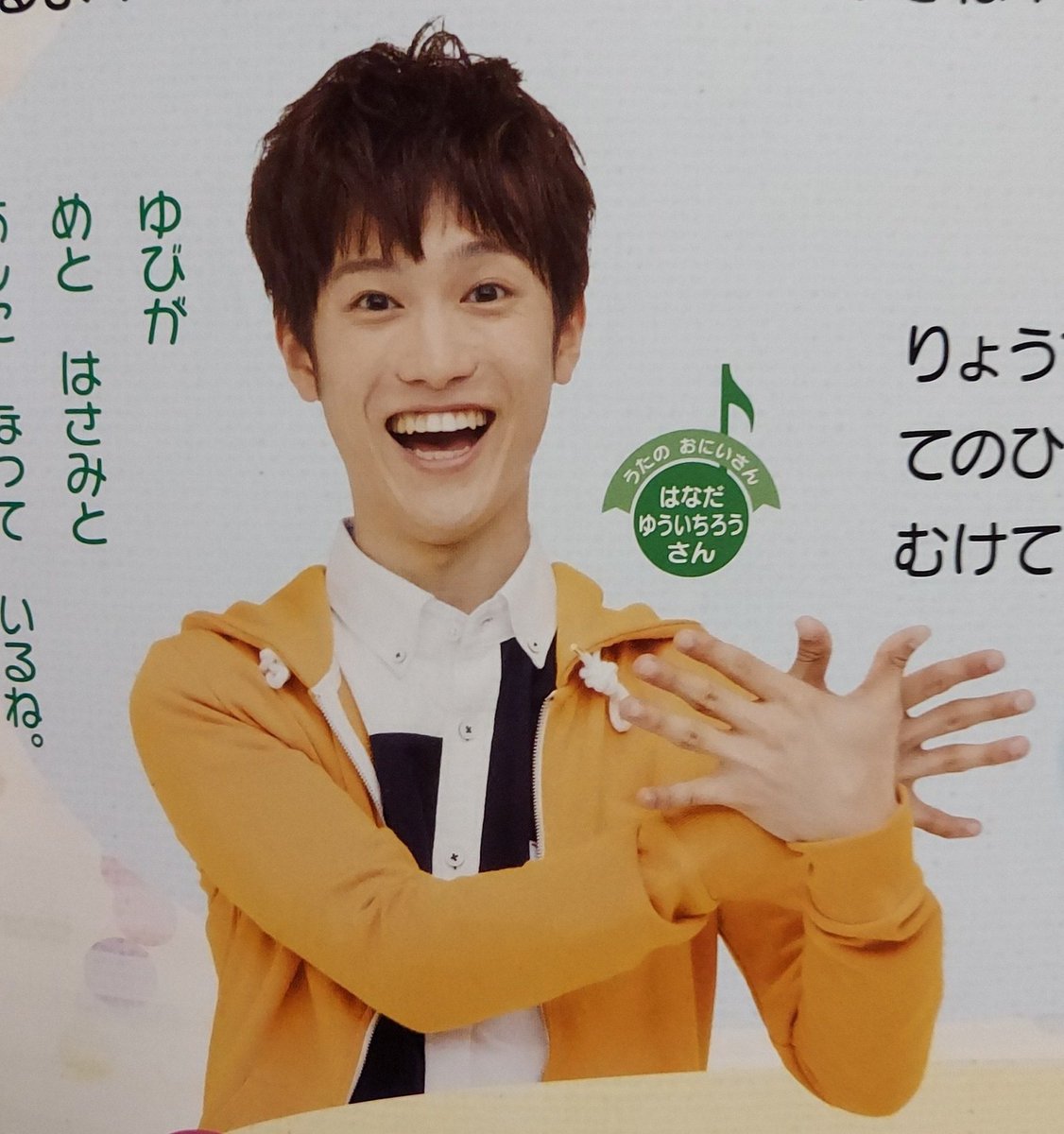 聖徳宗一郎 A Twitter Nhkおかあさんといっしょ春号 令和3年21年4月15日 木 発売 写真出演 小野あつこ 花田ゆういちろう 福尾誠 秋元あずき 坂田おさむ 今井ゆうぞう はいだしょうこ チョロミー ムームー ガラピコ 是非おかあさんといっしょゆういちろうおにいさんと