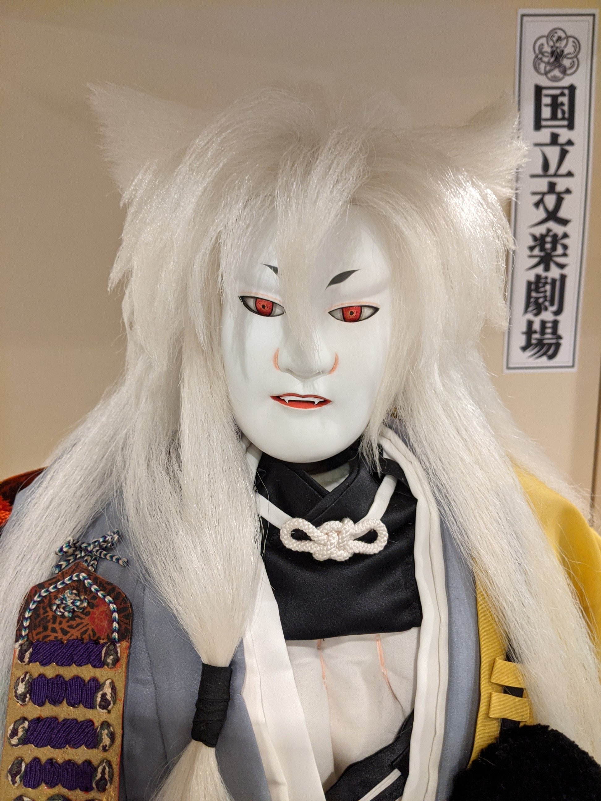 国立劇場文楽公演 東京 大阪 人形に衣裳を着付けることを 人形拵え といいます 今回は吉田玉助さんにお願いしました 文楽の人形は中が空洞で肉体が存在しないので 肌が露出する場合は 丸胴 まるどう を着せます 今回は片腕の露出もあるため