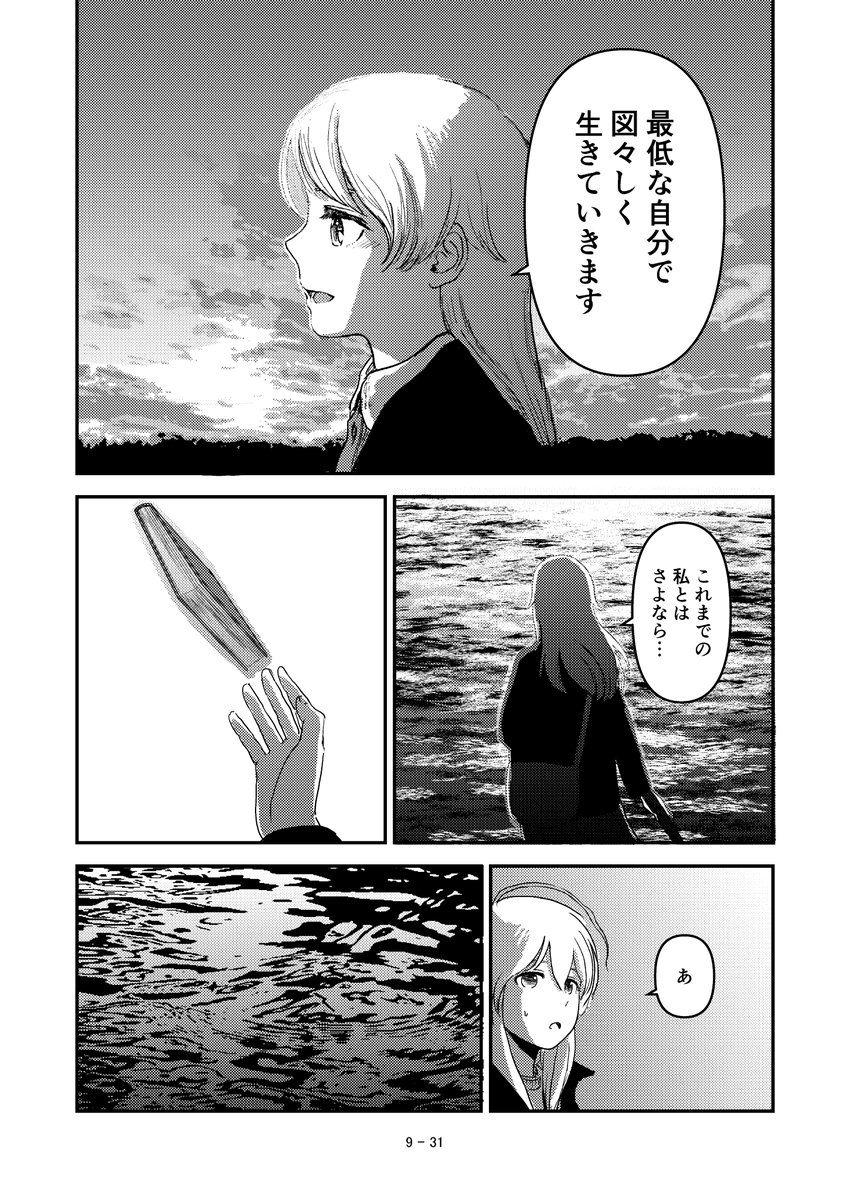 AloneTogether 9 4 9 alonetogether-9-4-9