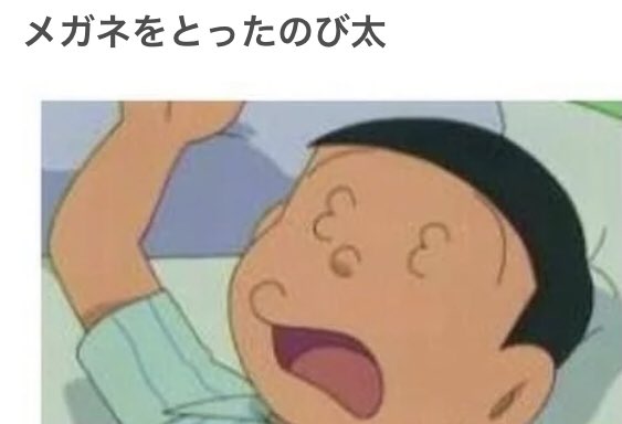 日本のメガネキャラの目が 3 になる理由を美術解剖学で分析した結果 台湾人の反応