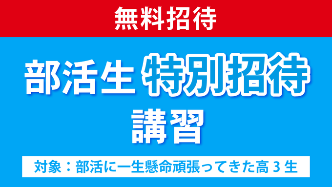 神回 大吉巧馬先生の授業 図形と方程式 東進衛星予備校 柏駅西口校