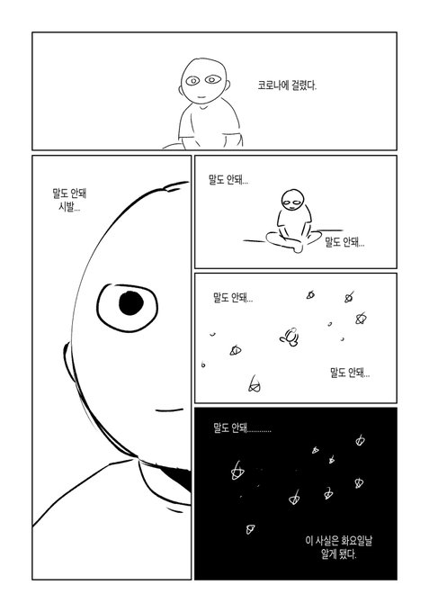 확진 일기 - 1일차
천천히 이어갑니다..
https://t.co/ngigxJGWQR 