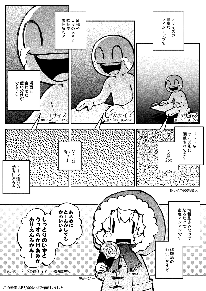 新しいクリペ素材アップしました!カケアミとノイズのハーフな当たり判定デカすぎグラデトーンです!GやCPが溶けるほど余ってる方はぜひ!

ありえん重みのあるカケグラデ by 苺あんここ https://t.co/SXvwnwSLp0 #clipstudio 