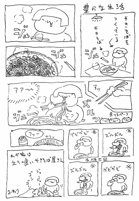 一週間お疲れ様ッッッッシタァッッ!! 