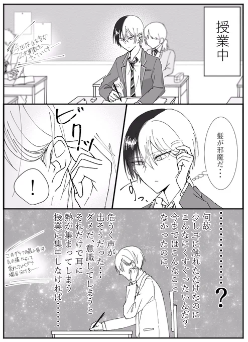 順調に開発されてる❄️(彰冬)

※微背後注意! 