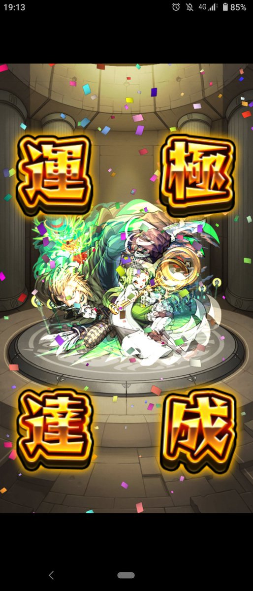 獣神玉ハンター嶺田