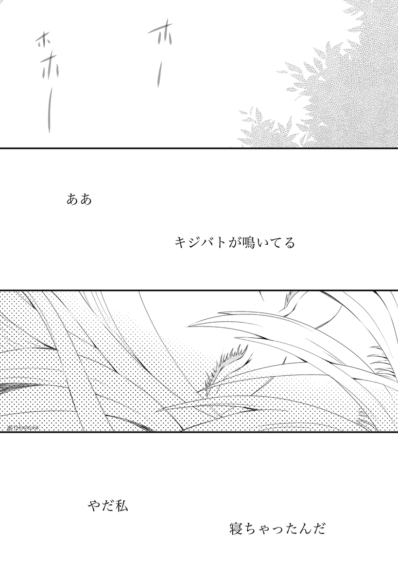 #おばみつ

初夜のお話⑧(最終話)

終わりです!!!
ちゃんと数えてないけど60P超描いたかな?
長丁場にお付き合い頂きありがとうございます😭

R18は本当に難しくて、頂くコメントにとてもとてもとても励まされました…重ねて感謝をお伝えしたいです✨✨✨

(1/3) 