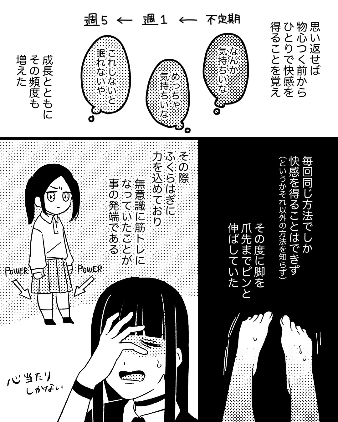 Twitter 上的 カナメキヌコ 相互アリバイ妻連載中 脚ピンしすぎて脚が太かった話 2 2 T Co D9guquamac Twitter