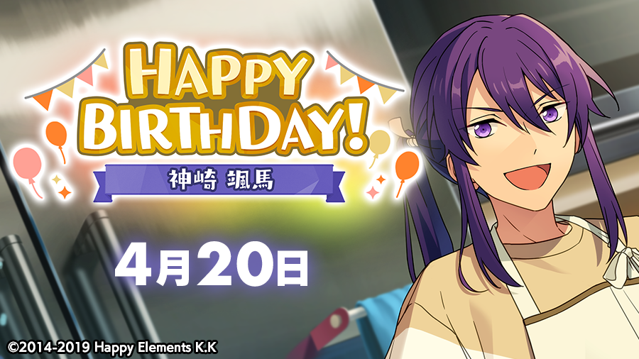 あんさんぶるスターズ 公式 誕生日のお知らせ 本日 4月日は Rhythm Link所属 ユニット 紅月 神崎 颯馬の誕生日 Happy Birthday あんスタ 神崎颯馬誕生祭21 T Co Hldez3tjkk Twitter