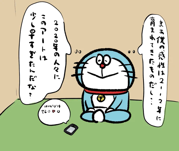 去年描いた自分の絵にいいねやRTがつかなくても気にしないポジティブなドラえもんです。 