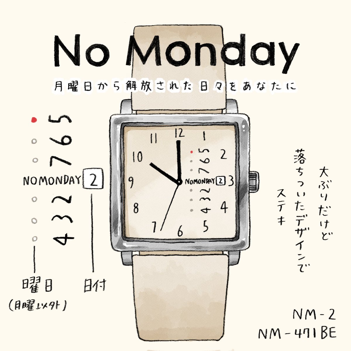 NO MONDAY様(@Nomonday_jp)より素敵な時計をいただきました!
シンプルながらも個性的なデザインで気に入っています⌚️✨

クーポンコード『ruuiruiruirui』で10%オフになります?
ショップ: https://t.co/aGiKsbiGFk
#nomonday #腕時計 #PR 
