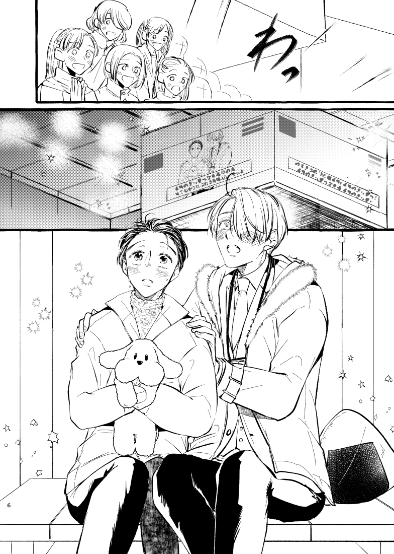 【ヴィク勇】ever ever after
まだ描きこみ途中ですが、4/25のサンプル①です☺️
結婚して10年。バウ・リニューアルをするヴィク勇さんのお話❄️
とらさんに申請してきました～!脱稿したらちゃんとしたサンプルあげますので、よろしくお願いします☺️がんばるぞ! 