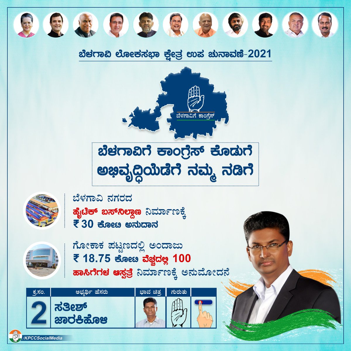 INC Haveri assembly constituency(84) (HConstituency) Twitter