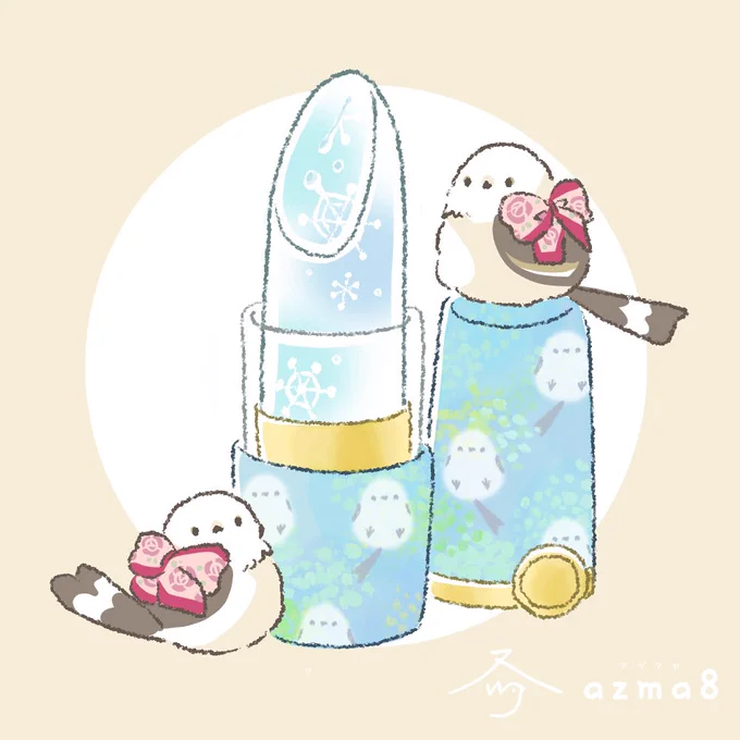 こんな感じの、雪の結晶が入ったリップティントが欲しい…という絵です?

#まいにちシマエナガ 