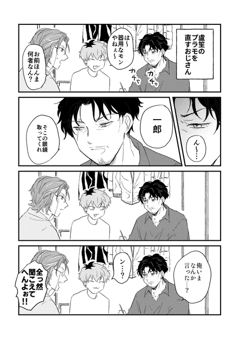 緊張感が無くなりはじめているおじさんシリーズ 