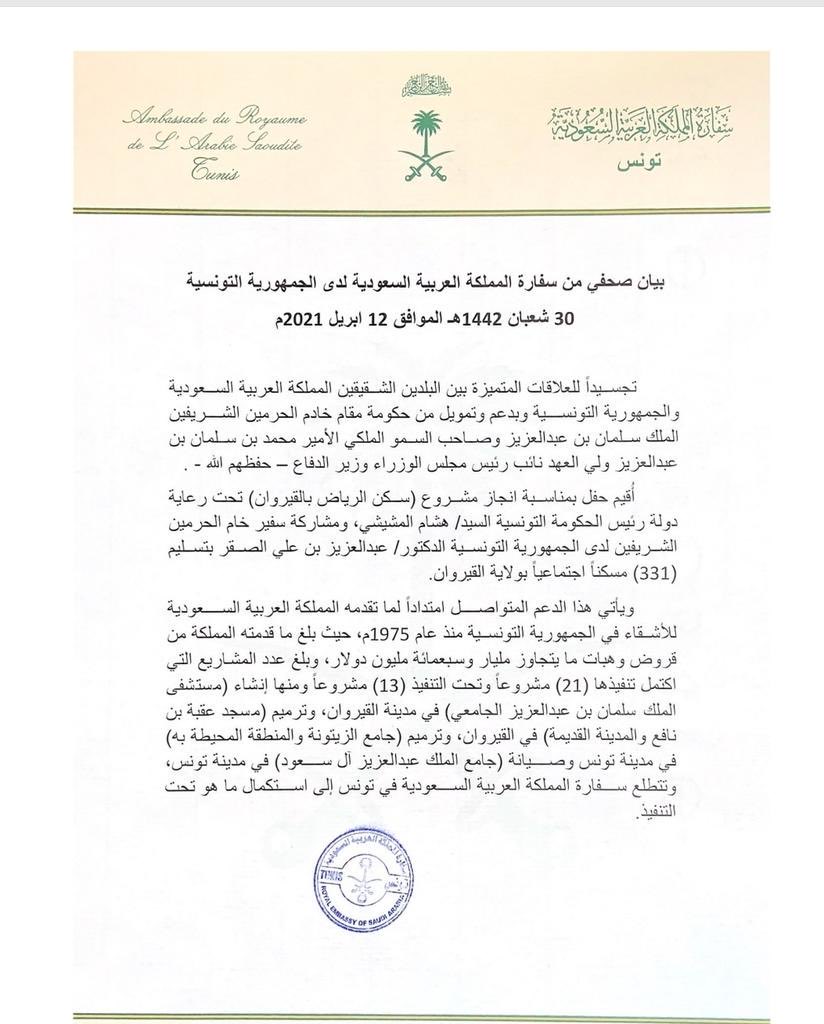 monther72's tweet photo. يد الخير في شهر الخير تصل لكل مكان ، ليلة #رمضان  تتسلم أسر تونسية منازلها 🤲
معلومة:
هناك الآن أكثر من 13 عشر مشروعًا تحت التنفيذ خدمة للتونسيين من مستشفيات وجوامع وغيرهما، هذا هو الفرق بين الشقيق المعين وبين من يأتي بشركاته بحثًا عن فرص على دماء التونسيين هل آن للعقول أن تعمل؟؟ https://t.co/qxAtTWq7Uz