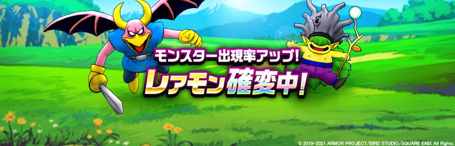 ドラクエ パラダイス ドラパラ ドラゴンクエスト公式サイト Square Enix