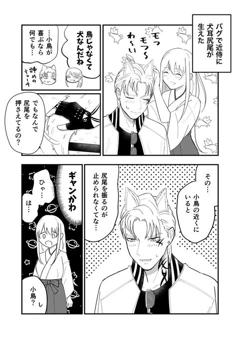ちょもさに

犬耳尻尾バグ? 