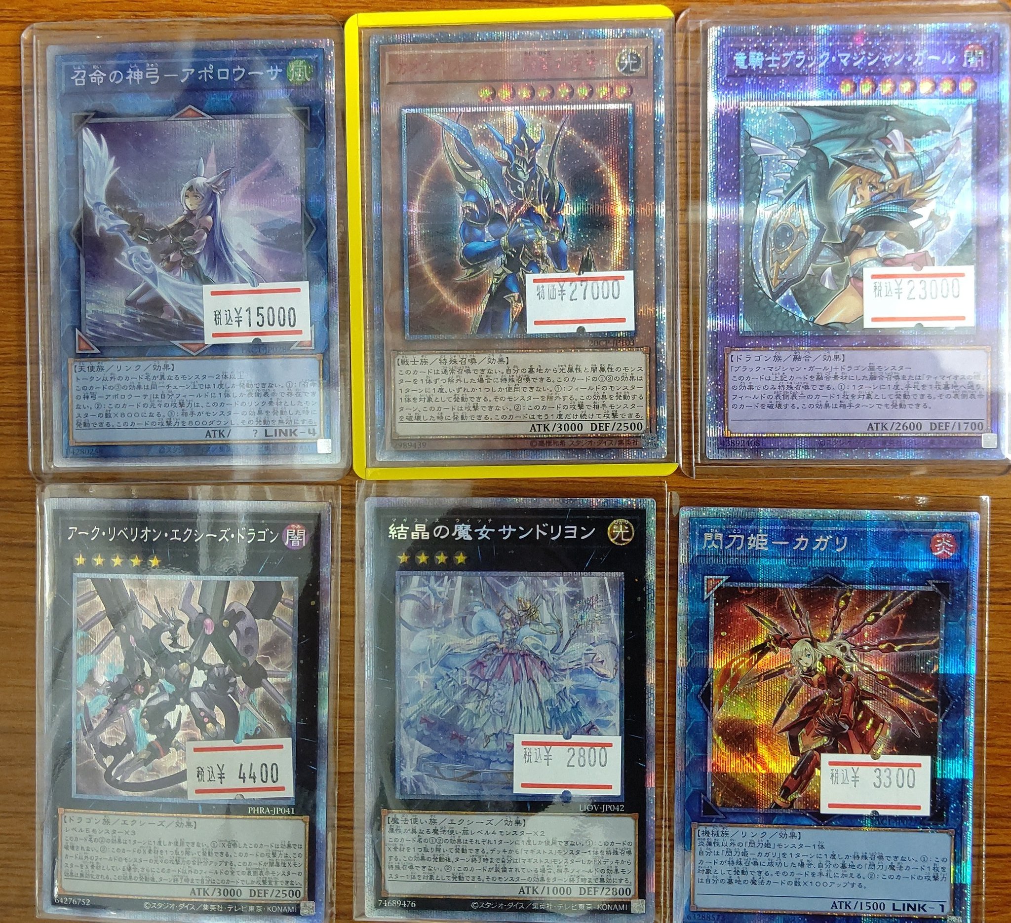 おたちゅう 秋葉原2号店トレカ館 遊戯王 th プリシク 入荷情報 カオスソルジャー開闢の使者 アポロウーサ 竜騎士ブラックマジシャンガール アークリベリオンエクシーズドラゴン 結晶の魔女サンドリヨン 閃刀姫カガリ 久々の
