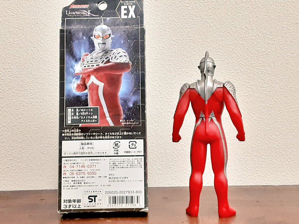 ウルトラセブンx