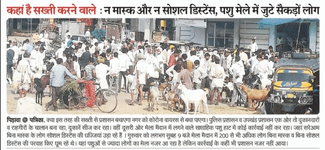 @Rajasthanpatrika_Saurabh Jain tweet media