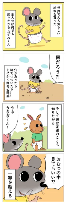 とんでもない絵本買いました 
https://t.co/UfbC6kBrHF 