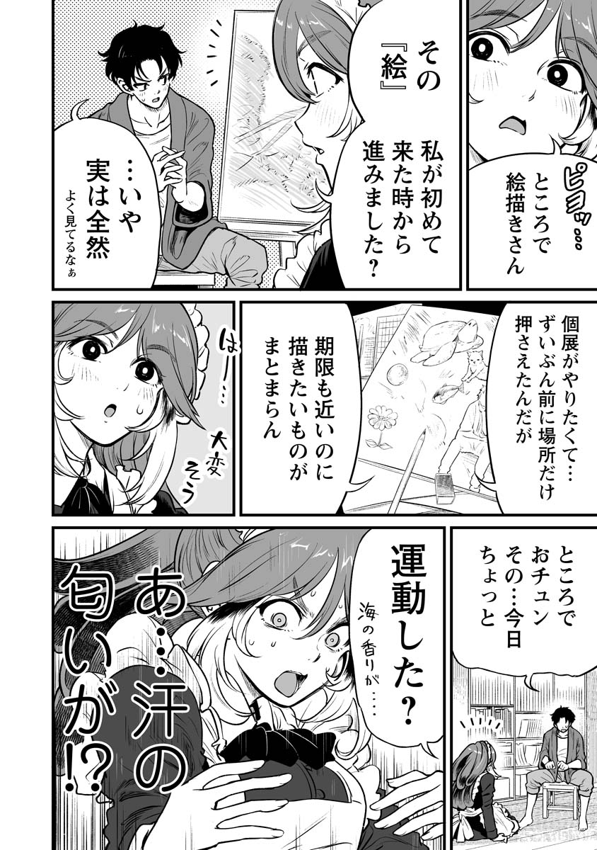 人に化けた雀の女の子がメイド服で恩返しに来る漫画 