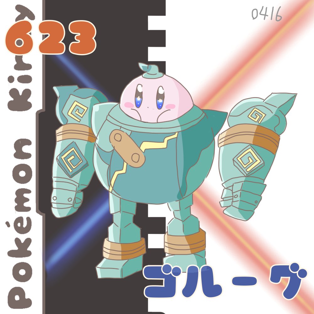 葉潟そると 今日はゴルーグ ブラホワからの地面ゴーストタイプ ゴーレムポケモン T Co F2n3jqxrci Twitter 葉潟そると 今日はゴルーグ ブラホワからの地面ゴーストタイプ ゴーレムポケモン T Co F2n3jqxrci Twitter