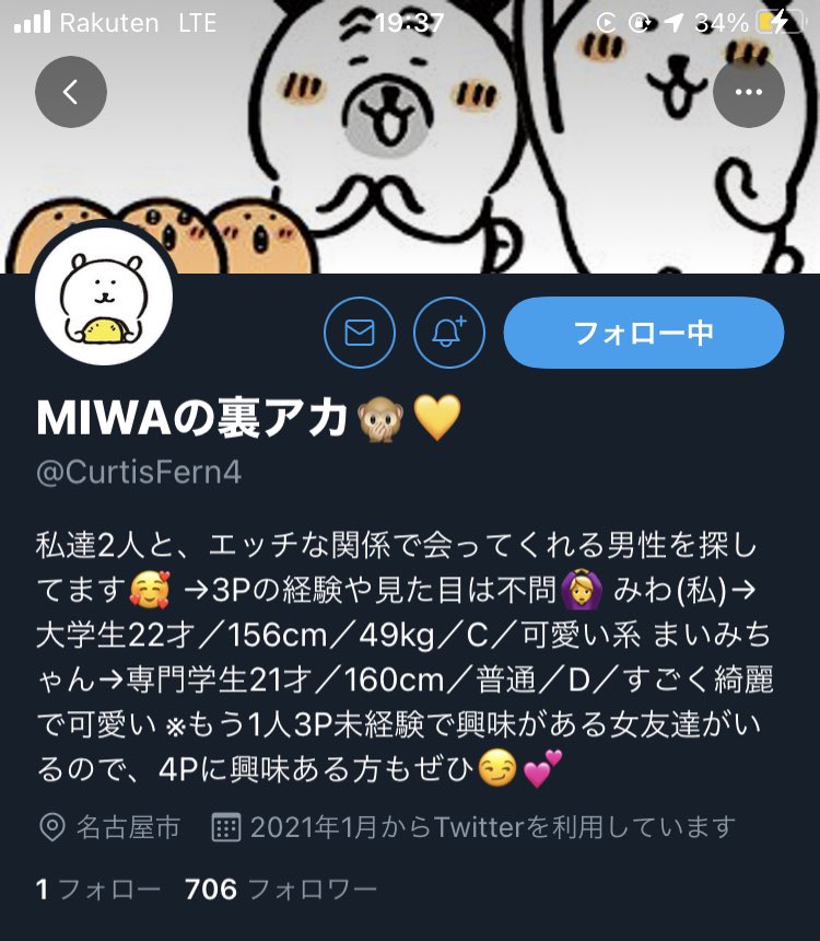 haru_re's tweet photo. @ryka81890055 

初めまして！
TinderからTwitterでのやり取りで会おうって行ってきたみわって子に会ったので情報共有だけしておきます！
この人会ってきましたがやめておいた方が良いですよ…
送ってきた本人写真と全然違います！
絶対大学生の年齢でもないですしお金払って後悔します(笑) https://t.co/Hpsti7xuQT