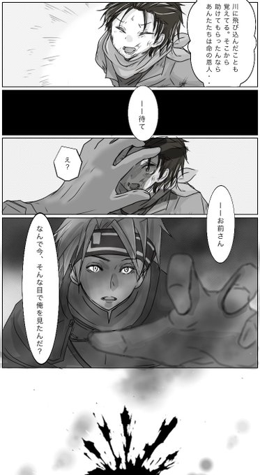 注意※リゼロ26巻ネタバレ、7章ネタバレ ここ描きたかったんですよ…ト