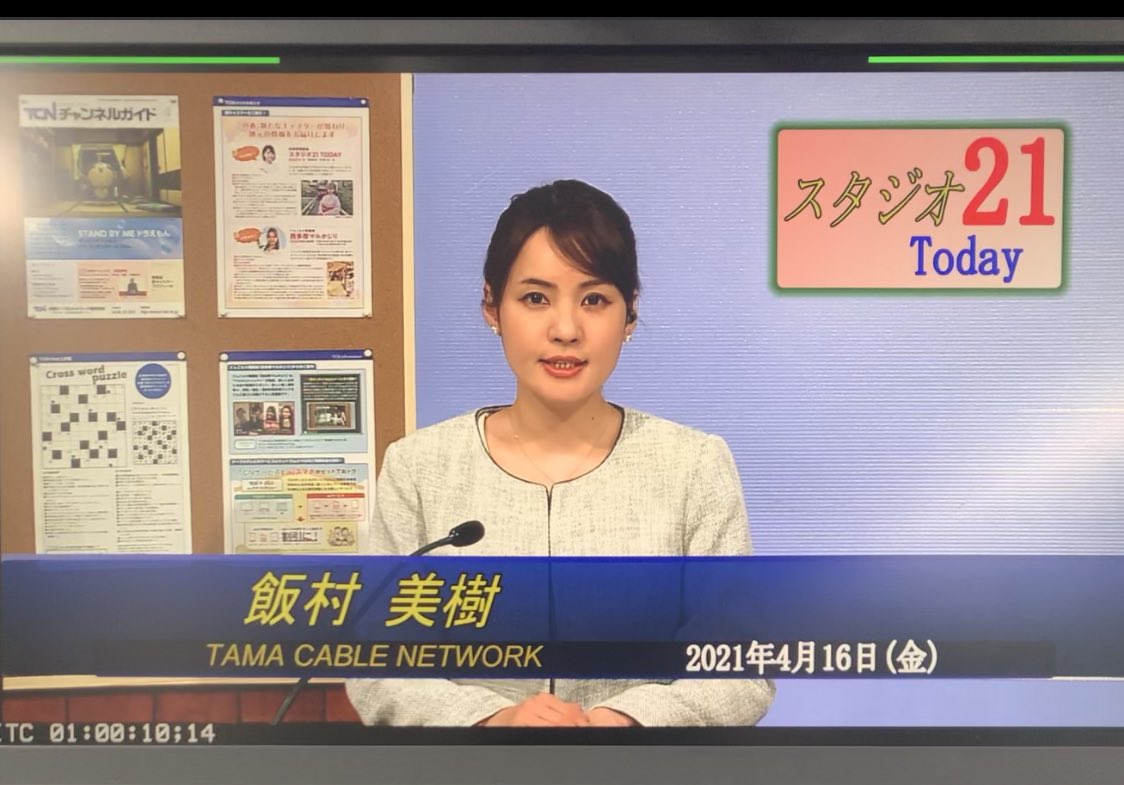 iimuramiki's tweet image. 今週もありがとうございました🌺
明日は5:30に起きます🚣‍♂️
#多摩ケーブル　#TCN