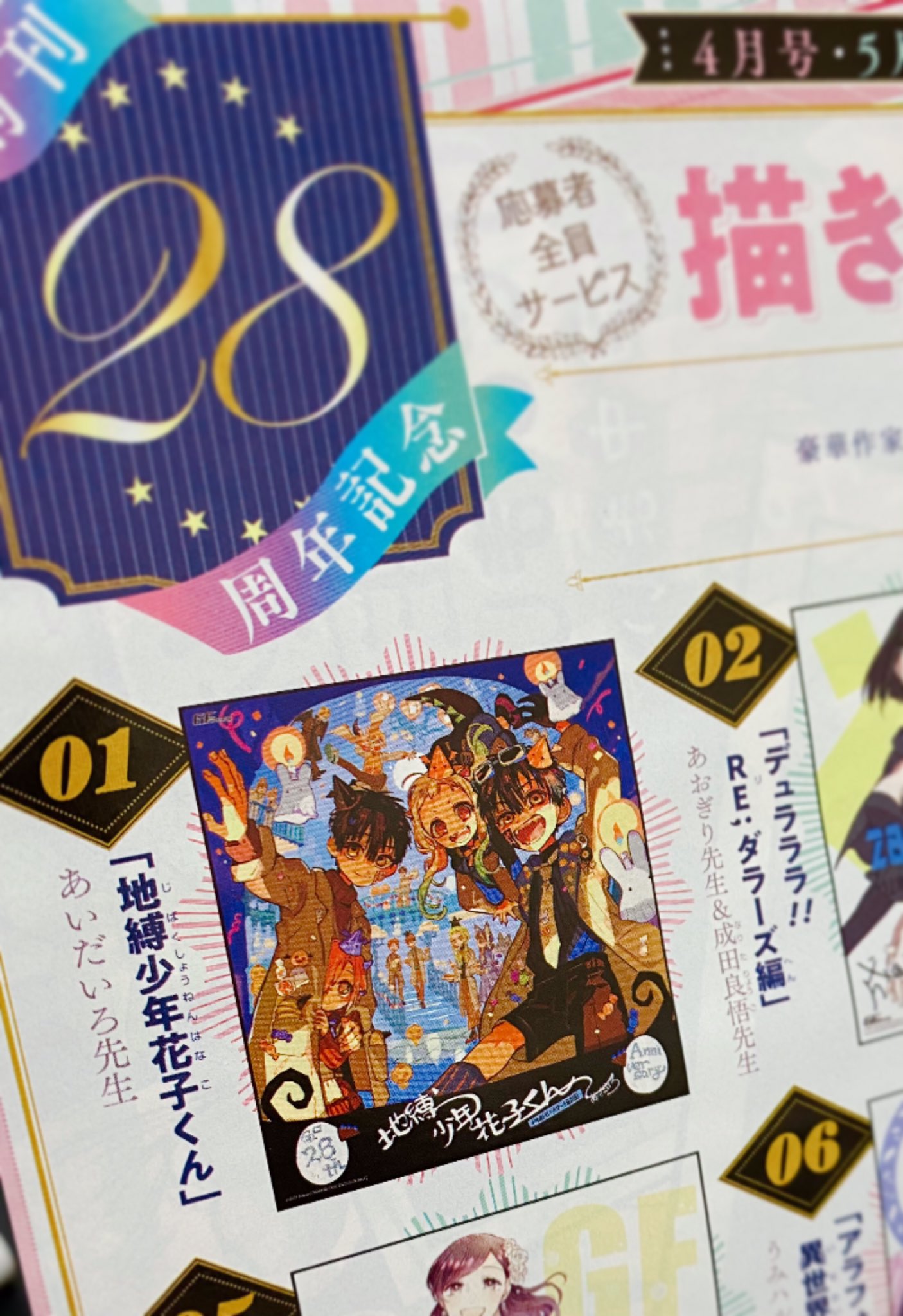 色紙 Gファンタジー 地縛少年花子くん - daterightstuff.com 色紙 Gファンタジー 地縛少年花子くん - daterightstuff.com