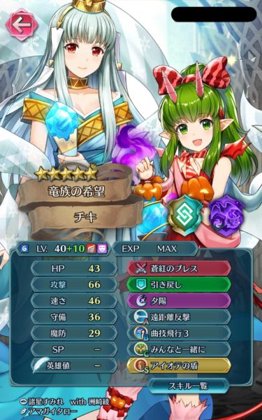 ファイアーエムブレム攻略情報まとめ チキ速 Fe Tikisoku تويتر ファイアーエムブレム攻略情報まとめ チキ速 Fe Tikisoku تويتر