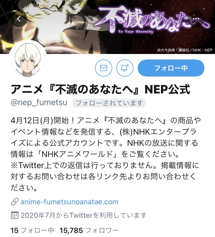 不滅のあなたへ 第15巻発売中 Fumetsunoanatae Twitter