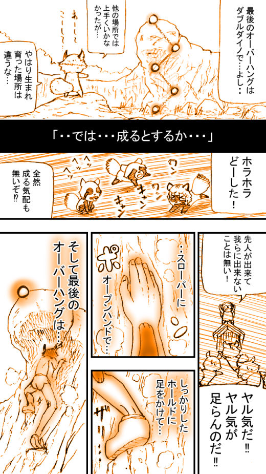 努力家な狸の漫画。
「タヌキのガジュマル」
オリジナル8ページ(1/2)
#漫画がよめるハッシュタグ 
#漫画 