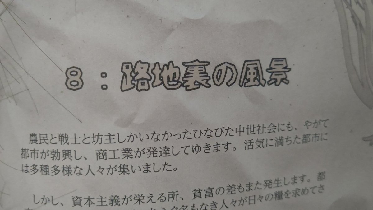 十三世紀のハローワーク を読んでおくとtrpgや創作で 貴族と商人と宿屋と平民と冒険者しか出てこない世界しか作れない ということがなくなる Togetter