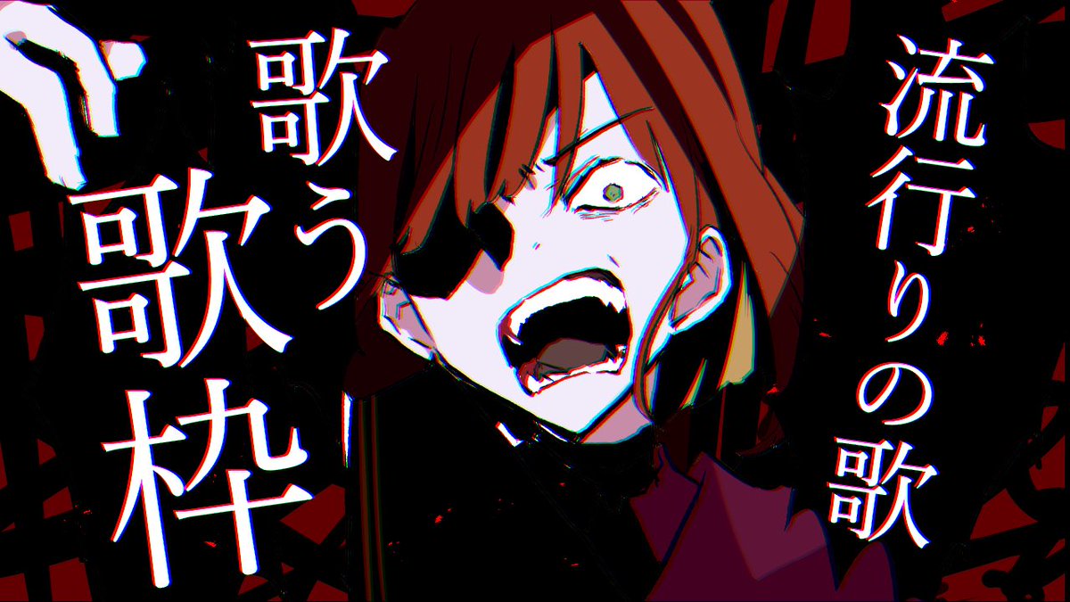 最近流行りの曲を覚えたのでウキウキでサムネ作り終わってから気付いたんですが ワン 小鳥木よつばのイラスト 最近流行りの曲を覚えたのでウキウキでサムネ作り終わってから気付いたんですが ワン 小鳥木よつばのイラスト