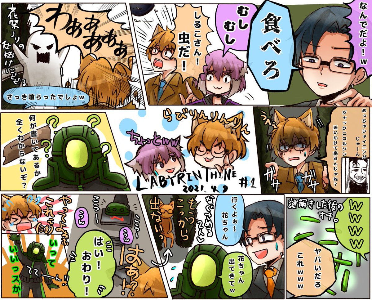 クロネコ50 花江夏樹チャンネルより21 4 9 Labyrinthine 四人で協力して怪物潜む迷路 から脱出するホラーゲーム より いつメンホラーは本当に大好きです シャイニング は 怖いです リモー絵先生 Bintrollfa T Co limwrpyl