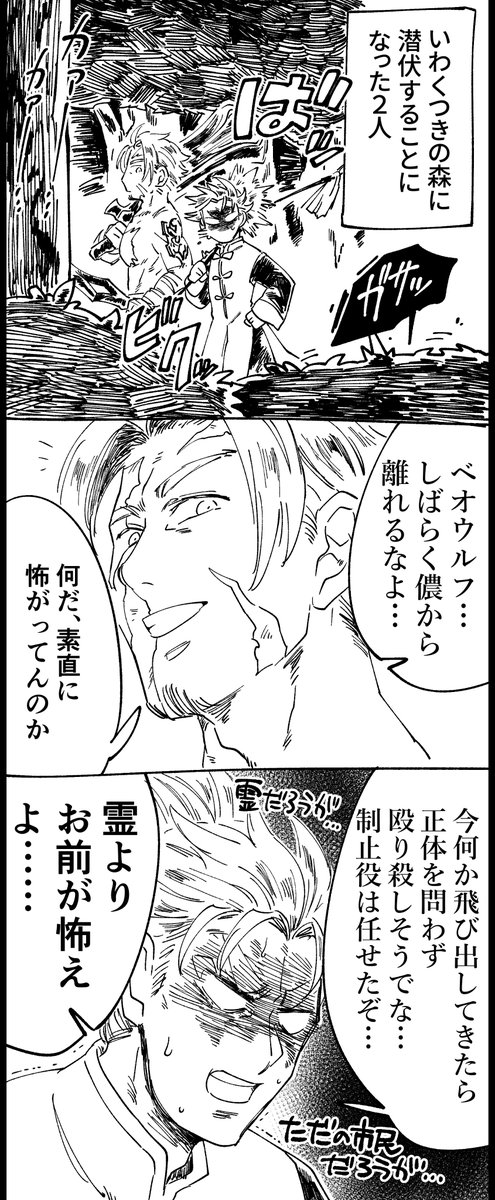 【ベオ李】怖い 