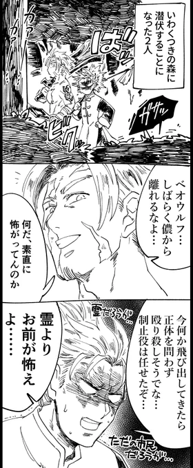 【ベオ李】怖い 