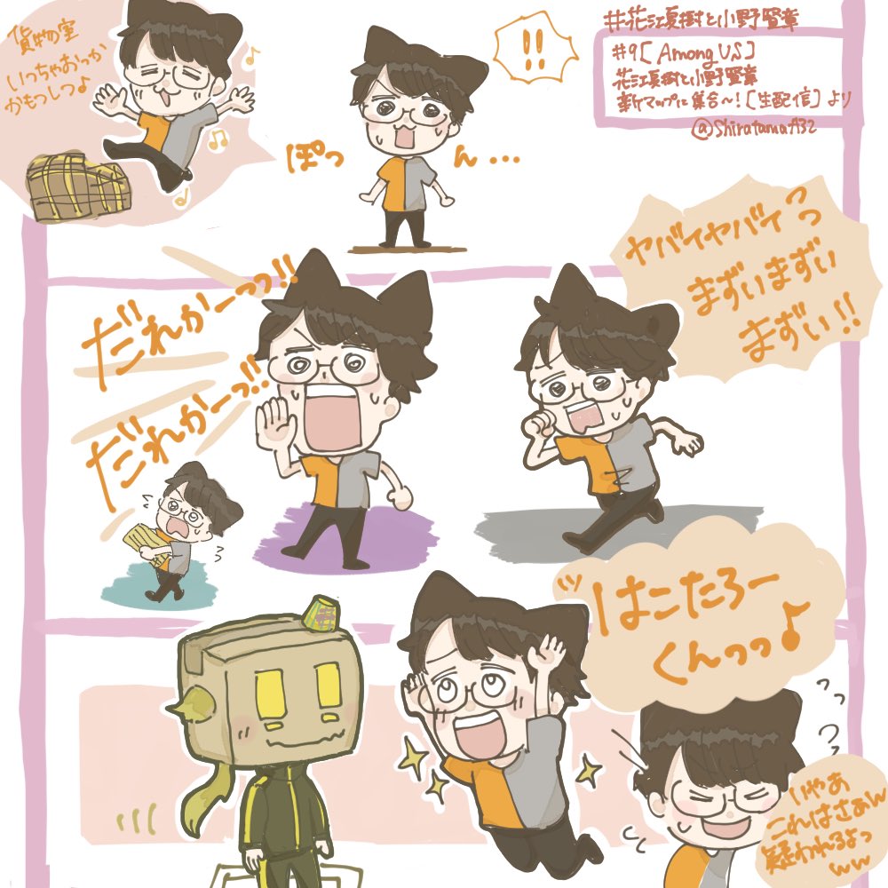 しらたまあんみつ Pa Twitter めちゃくちゃ見どころ満載でしたが 寝る前にひとシーンだけらくがき 花江さんにやっとクルー回ってきたときの模様がめっっちゃつぼでした 花江夏樹と小野賢章 しらたまあんみつ Pa Twitter めちゃくちゃ見どころ満載でしたが 寝る前にひとシーンだけらくがき 花江さんにやっとクルー回ってきたときの模様がめっっちゃつぼでした 花江夏樹と小野賢章