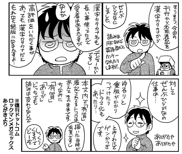 ありがひとし Arigahitoshi Twitter漫画 T Co Snciyqgokk らくがきとか T Co Kcxvewpm4a アンテらくがき T Co 2cl2w0k50n いい大人達 長時間生出演まとめ T Co Hrthfehmuc 手塚治虫先生へ愛とかこめて T