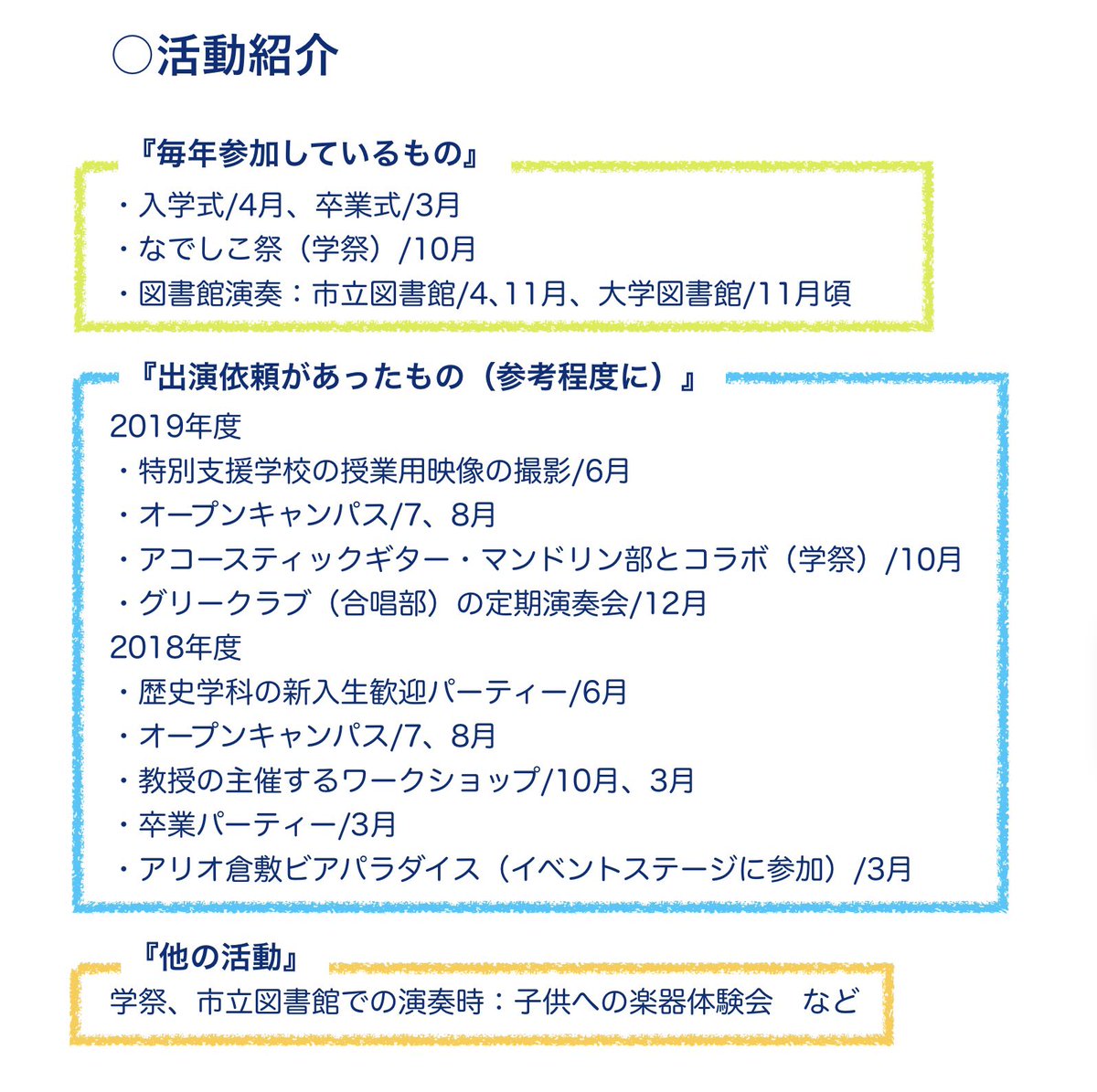 弦楽アンサンブル 就実大学 Gengaku Session Twitter 弦楽アンサンブル 就実大学 Gengaku Session Twitter