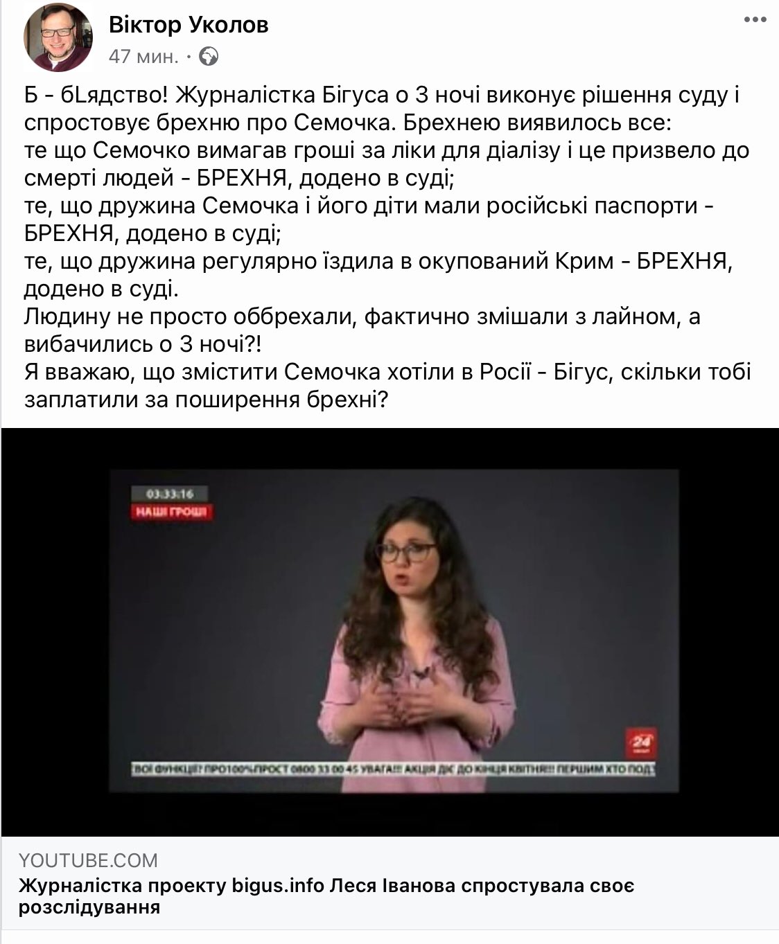 "Слуга народа" Богуцкая во время голосования в Раде смотрела кино - Цензор.НЕТ 7890