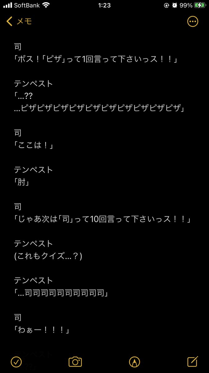 テンペスト 感想 考察 最新情報まとめ みんなの評価 レビューが見れる ナウティスモーション 3ページ目 テンペスト 感想 考察 最新情報まとめ みんなの評価 レビューが見れる ナウティスモーション 3ページ目