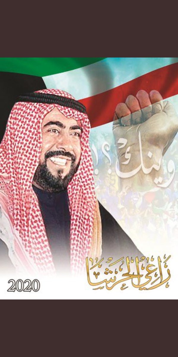 إذكروه بدعوه

الشهيد البطل والشجاع فهد الأحمد الصباح طيب الله ثراه