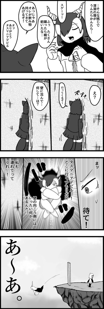 壁抜けバグ #279

#けものフレンズ 