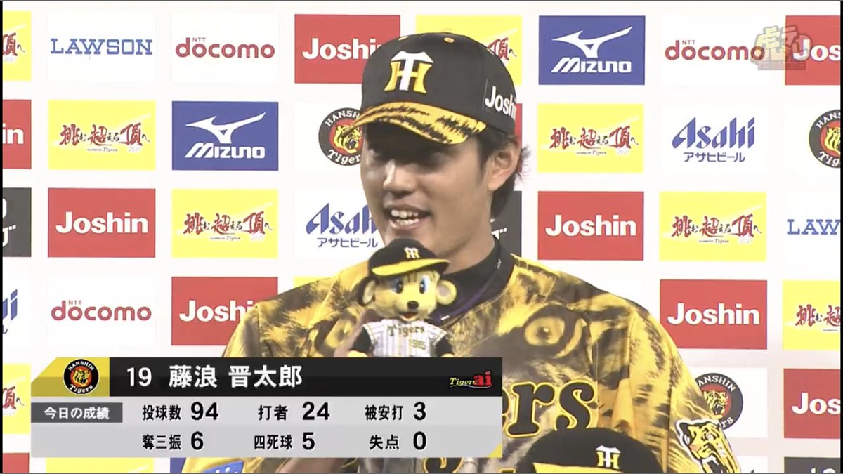 イワッチ ヒーローインタビュー 藤浪 小林 投打のヒーロー 阪神タイガース