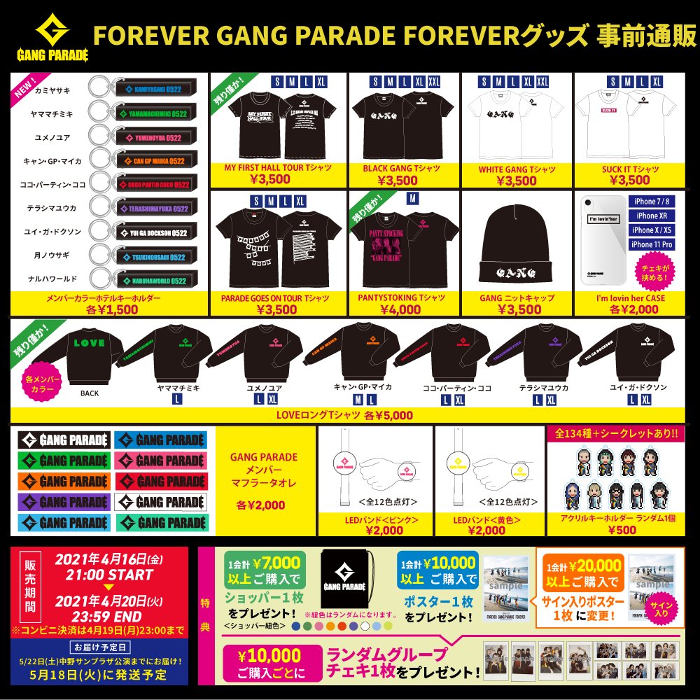 gang parade グッズ GANG PARADE official STORE